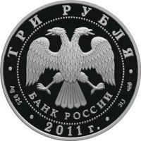 Аверс монеты «Сергиево - Казанский собор, г. Курск»