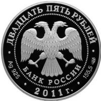 Реверс монеты «Оптина пустынь»