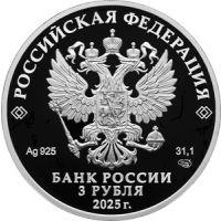 Аверс монеты «100 – летие Международного детского центра «Артек»»