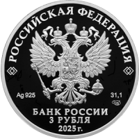 Аверс монеты « Хоккей»