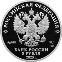 Аверс монеты « 800-летие основания города Юрьевца»