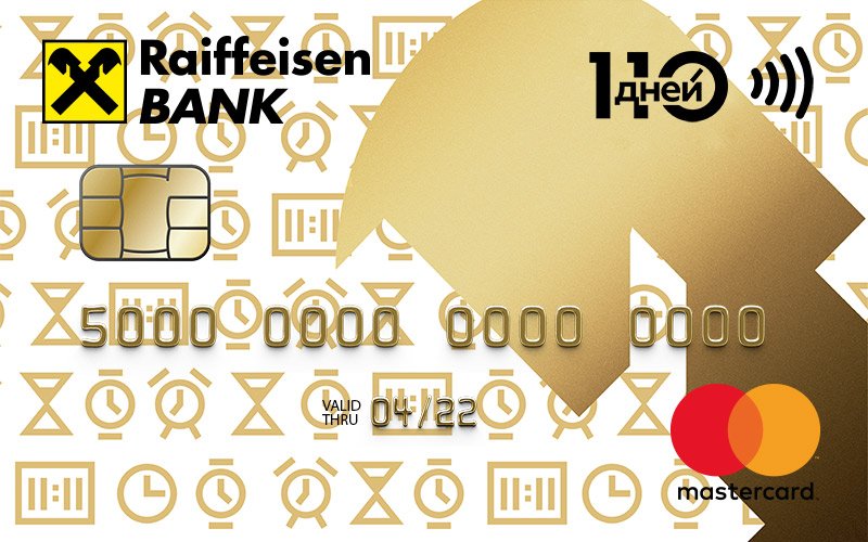 Кредитная карта Кредитная карта «110 дней» без %
