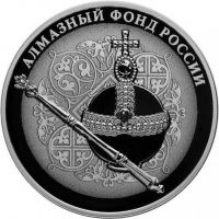 Аверс монеты «Скипетр»
