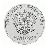 Аверс монеты «Иван Царевич и Серый Волк»